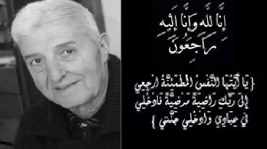 الإعلامي والأديب سعيد الجديدي في ذمة الله