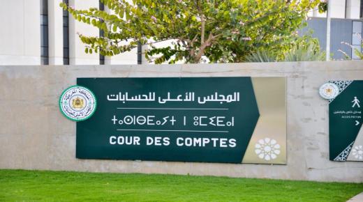 المجلس الأعلى للحسابات : 4452 قرارا وحكما نهائيا في مجال التدقيق والبت في الحسابات