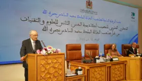 تخليد الذكرى العشرين لتنصيب أكاديمية الحسن الثاني للعلوم والتقنيات