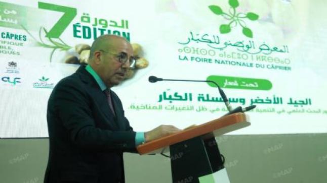 آسفي على موعد مع الدورة السابعة للمعرض الوطني للكبار