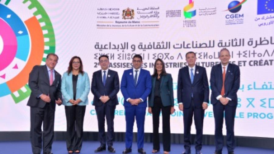 المناظرة الثانية للصناعات الثقافية والإبداعية تحت شعار الشراكة بين القطاعين العام والخاص والابتكار