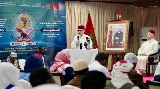 أديس أبابا .. انطلاق إقصائيات النسخة الثانية من مسابقة مؤسسة محمد السادس للعلماء الأفارقة في الحديث النبوي الشريف