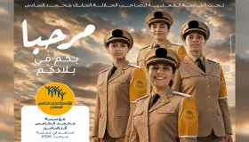 بتعليمات سامية من صاحب الجلالة الملك محمد السادس، مؤسسة محمد الخامس للتضامن تطلق غدا الأربعاء عملية “مرحبا 2026”
