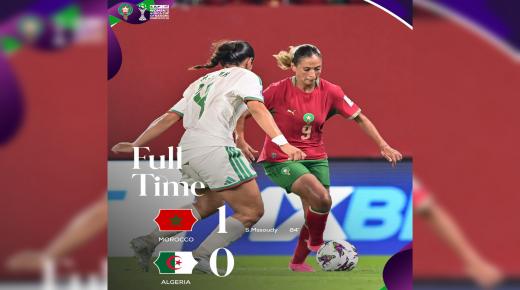 كأس أمم إفريقيا للسيدات – المغرب 2026 (المجموعة الأولى/الجولة الثانية)..المنتخب المغربي يفوز على نظيره الجزائري ( 1-0) ويعزز حظوظه لبلوغ دور الربع