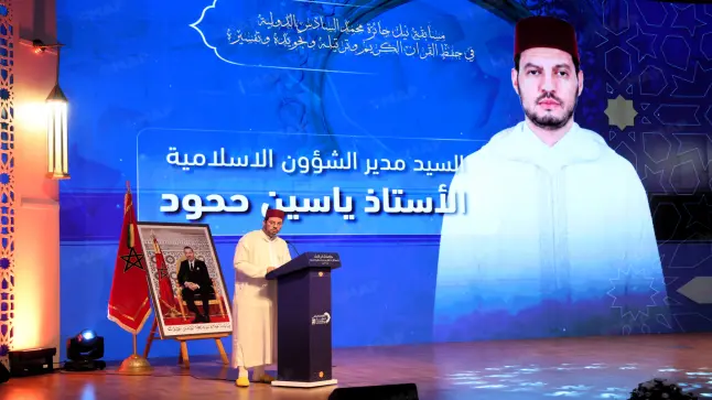 اختتام الدورة الـ20 لمسابقة نيل جائزة محمد السادس الدولية في حفظ القرآن الكريم وترتيله وتجويده وتفسيره