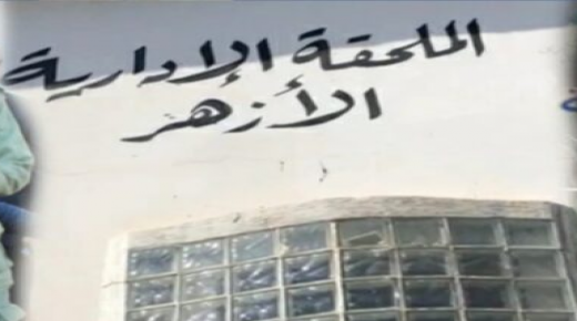 الدارالبيضاء الحي الحسني : قائد الملحقة الإدرية الأزهر يقوم بتحرير المنطقة من الباعة الجائلين