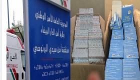 الدار البيضاء : أمن سيدي البرنوصي يحبط عملية ترويج مواد صيدلانية مهربة من شأنها الإضرار بالصحة العامة للمواطنين.