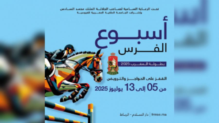 أسبوع الفرس.. تنظيم الدورة الأربعين من 5 إلى 13 يوليوز المقبل بالرباط