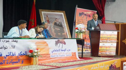 حزب الوسط الاجتماعي : الأستاذ الحسن مديح الأمين العام للحزب يترأس لقاءا تواصليا حول موضوع الحكم الذاتي في ظل الرؤية الملكية والسيادة المغربية اختيار وحيد