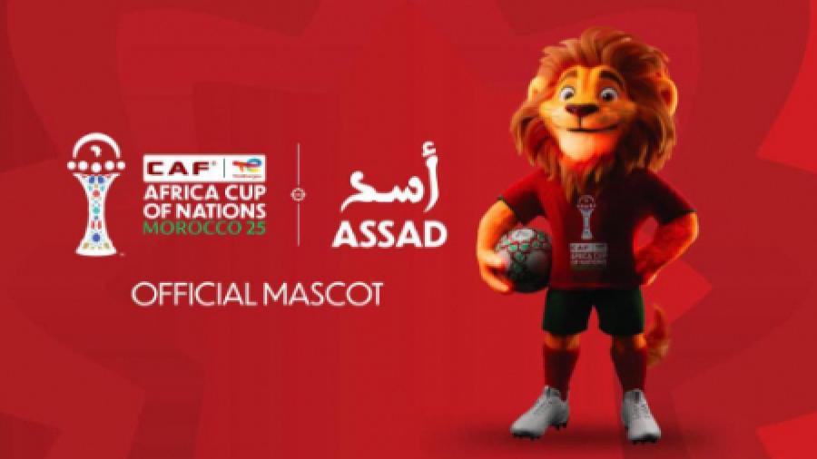 “الكاف” ولجنة التنظيم المحلية يكشفان عن “أسد” التميمة الرسمية لكأس أمم إفريقيا (المغرب 2025)