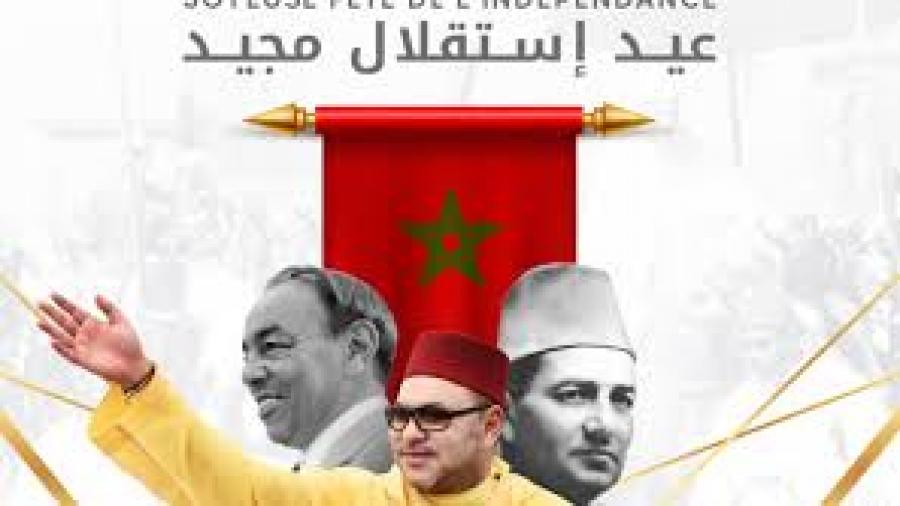 قاسم اجدوري الجيلالي رئيس جمعية الأطلس لجهة الدارالبيضاء-سطات يرفع برقية تهنئة إلى جلالة الملك محمد السادس بمناسبة الذكرى السبعين لعيد الاستقلال