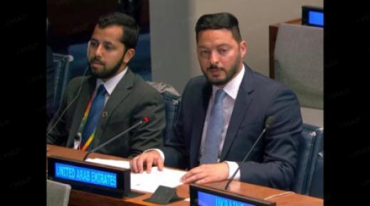 الأمم المتحدة/الصحراء.. الإمارات العربية المتحدة تجدد تأكيد دعمها لمخطط الحكم الذاتي وللسيادة الوطنية للمغرب